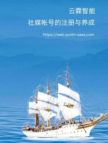 1、海外社媒帐号注册-rongyan